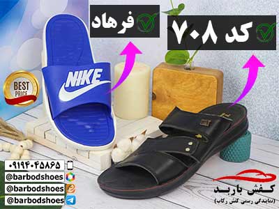 خرید دمپایی مردانه عمده