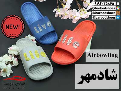 خرید عمده دمپایی پلاستیکی