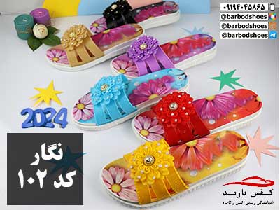 دمپایی روفرشی بچگانه جدید