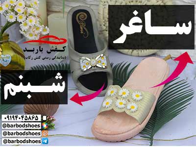 دمپایی پلاستیکی طرح دار