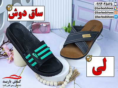 دمپایی روفرشی مردانه شیک