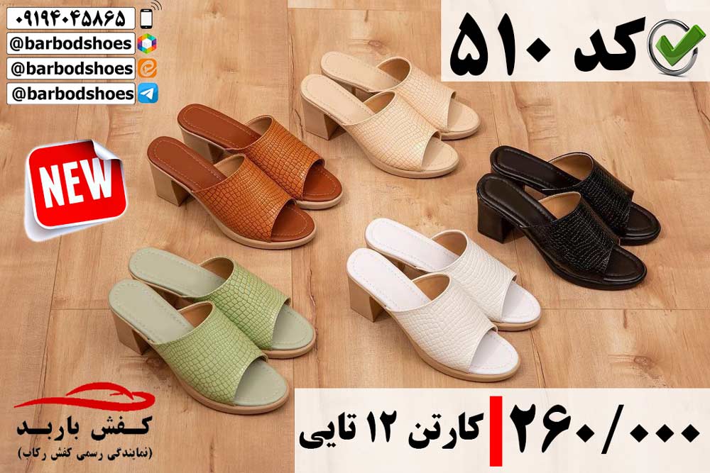 دمپایی زنانه مجلسی شیک
