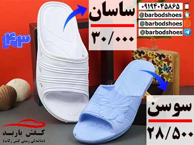 کانال عمده فروشی دمپایی
