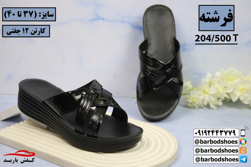 دمپایی روفرشی شیک و جدید 