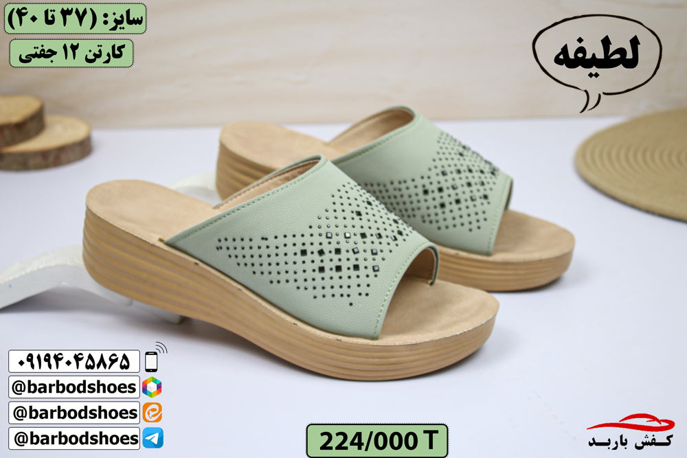 دمپایی روفرشی شیک و جدید 