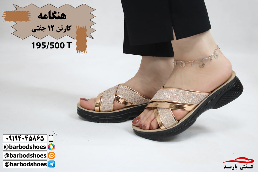 دمپایی روفرشی شیک و جدید