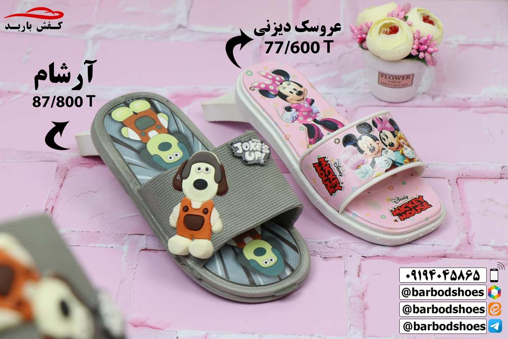 دمپایی روفرشی بچگانه جدید