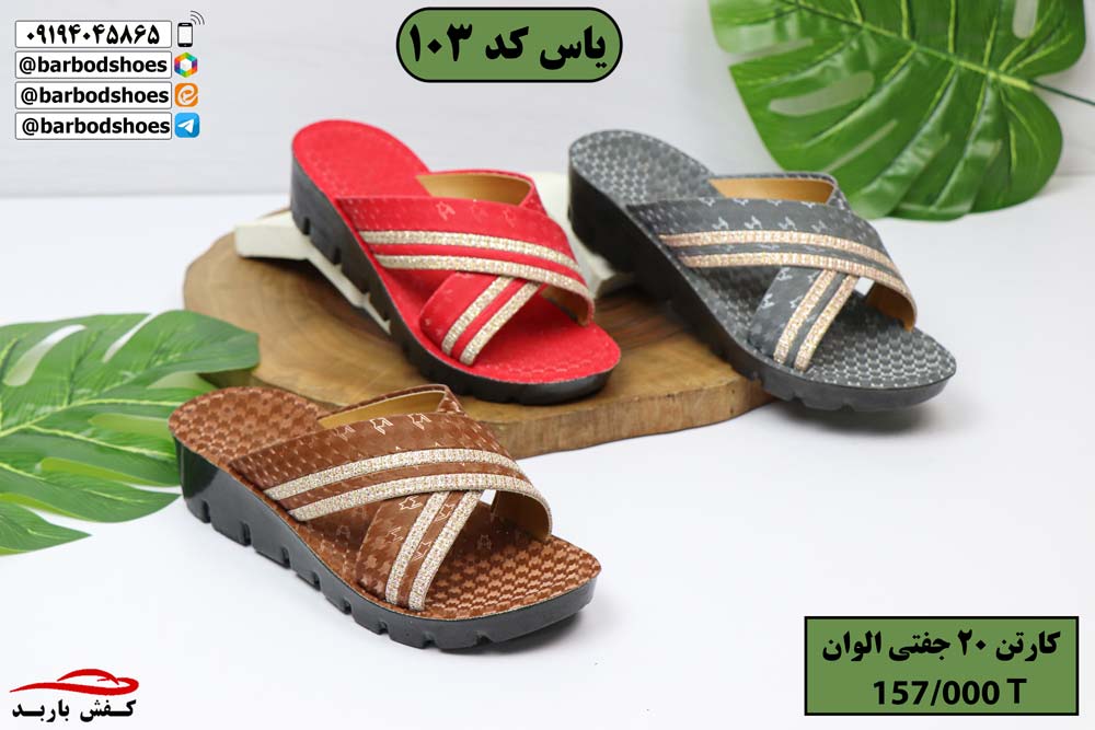 دمپایی روفرشی دخترانه طبی 