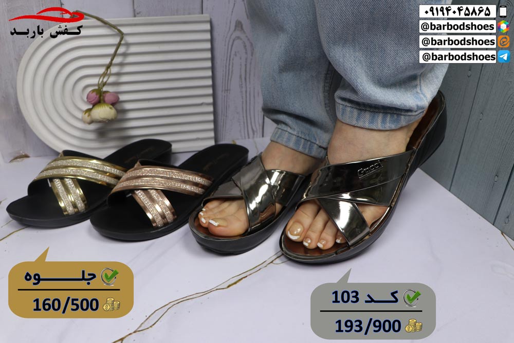 خرید دمپایی روفرشی شیک