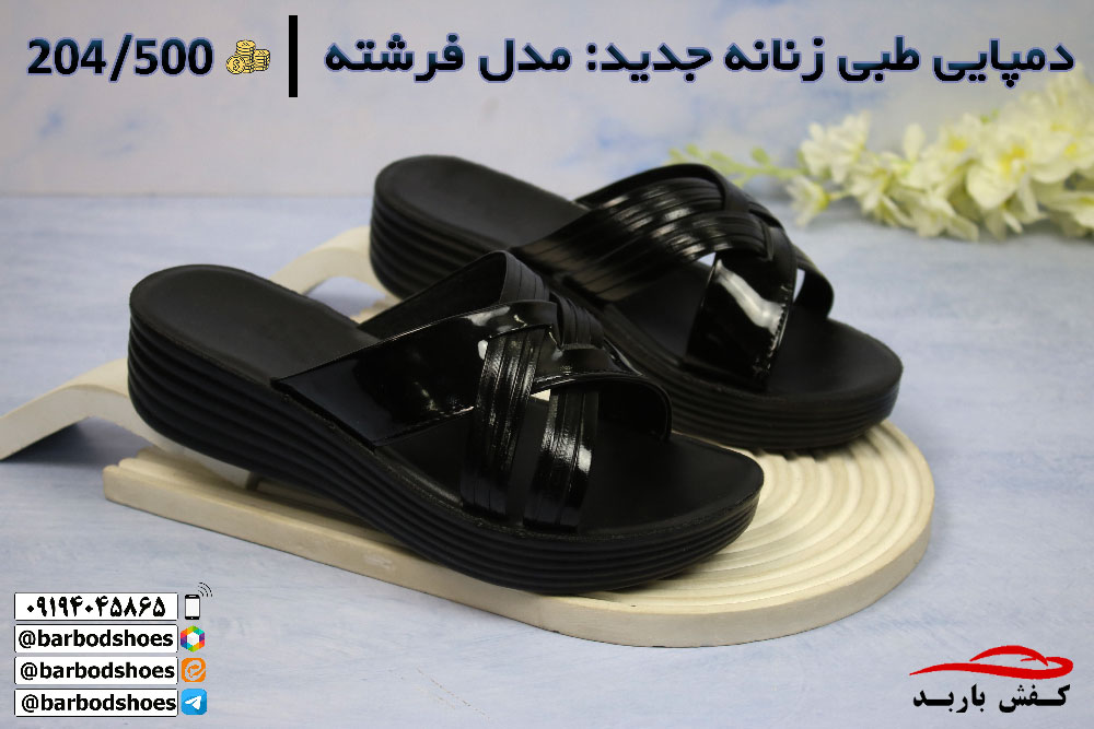 دمپایی طبی زنانه قم