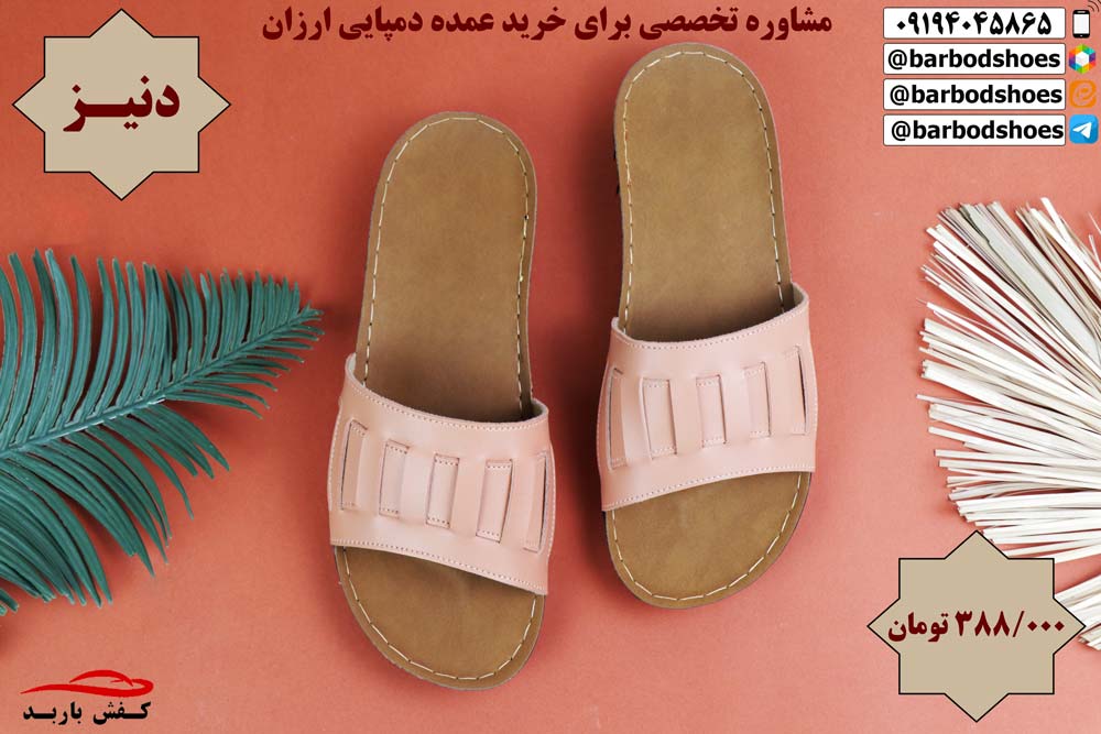 دمپایی طبی زنانه قم