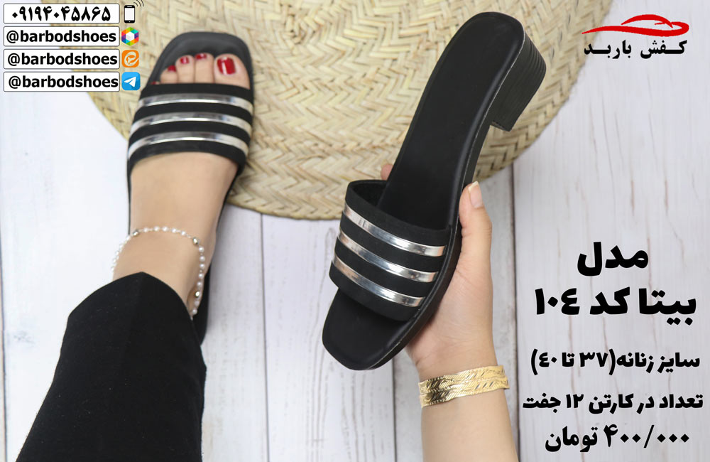 دمپایی طبی زنانه قم