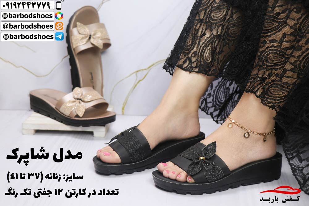 دمپایی طبی زنانه قم