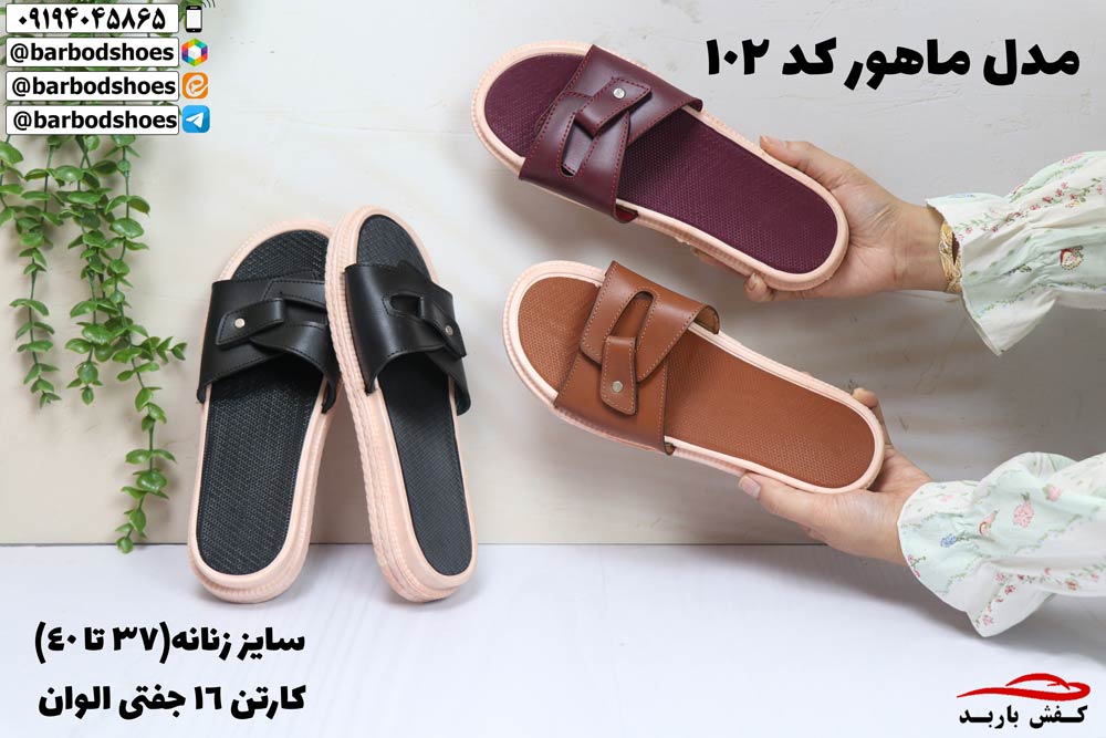 دمپایی طبی زنانه قم