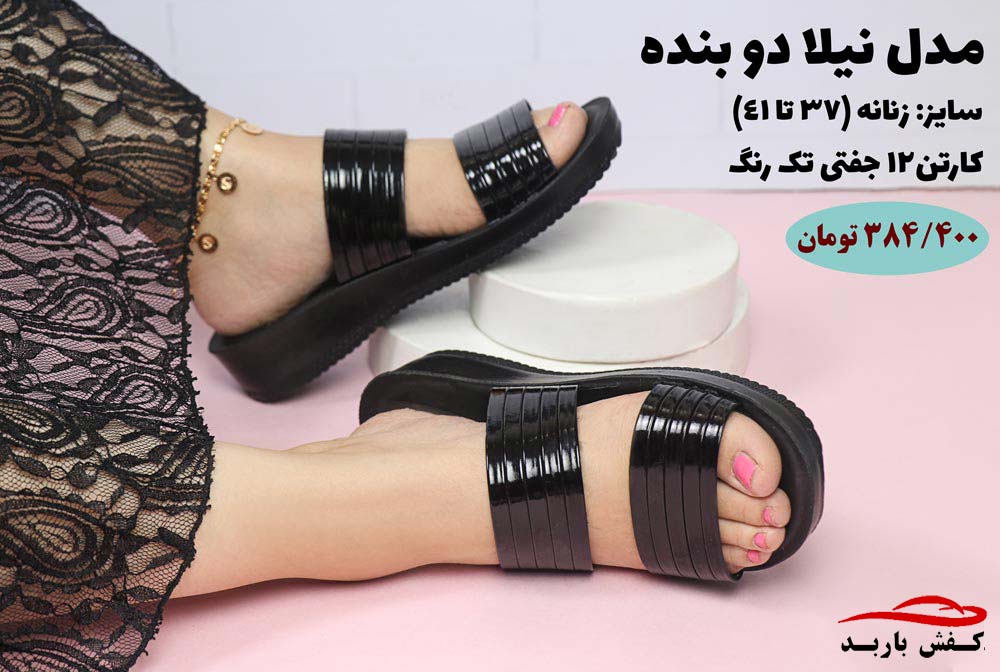 خرید اینترنتی دمپایی عمده