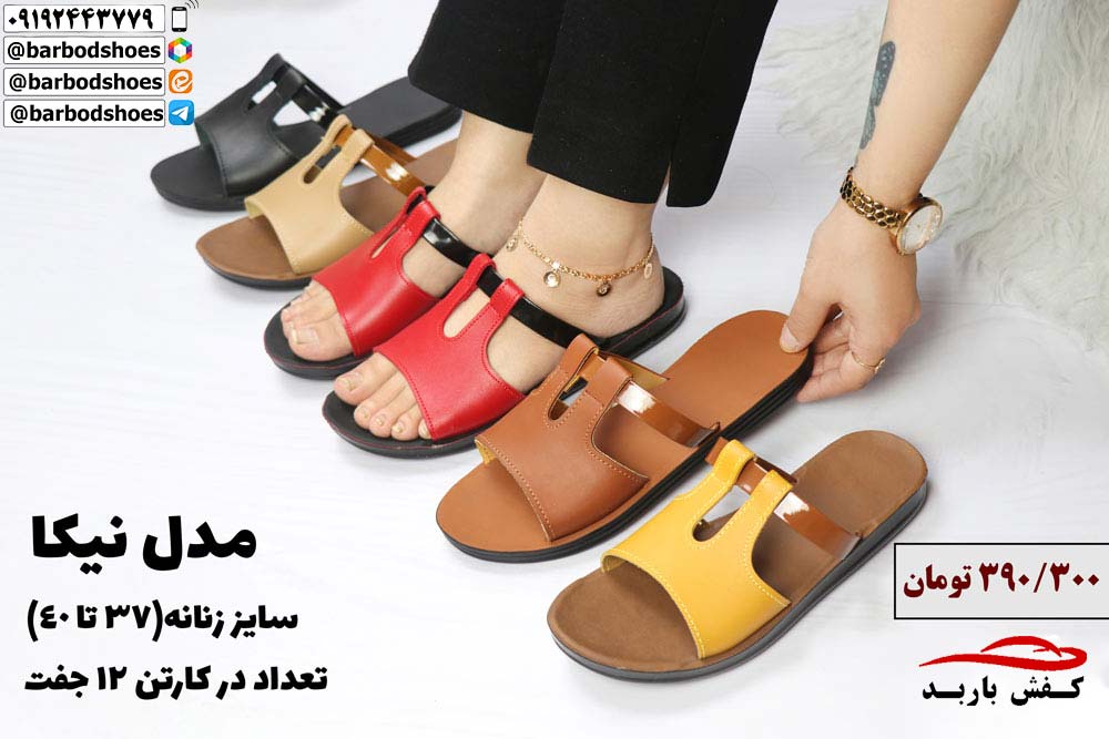لیست کارخانه های دمپایی قم