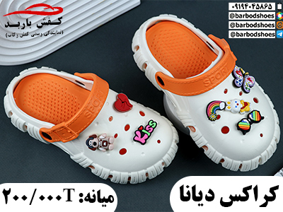 دمپایی کراکس فانتزی