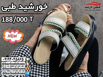 قیمت دمپایی مجلسی زنانه