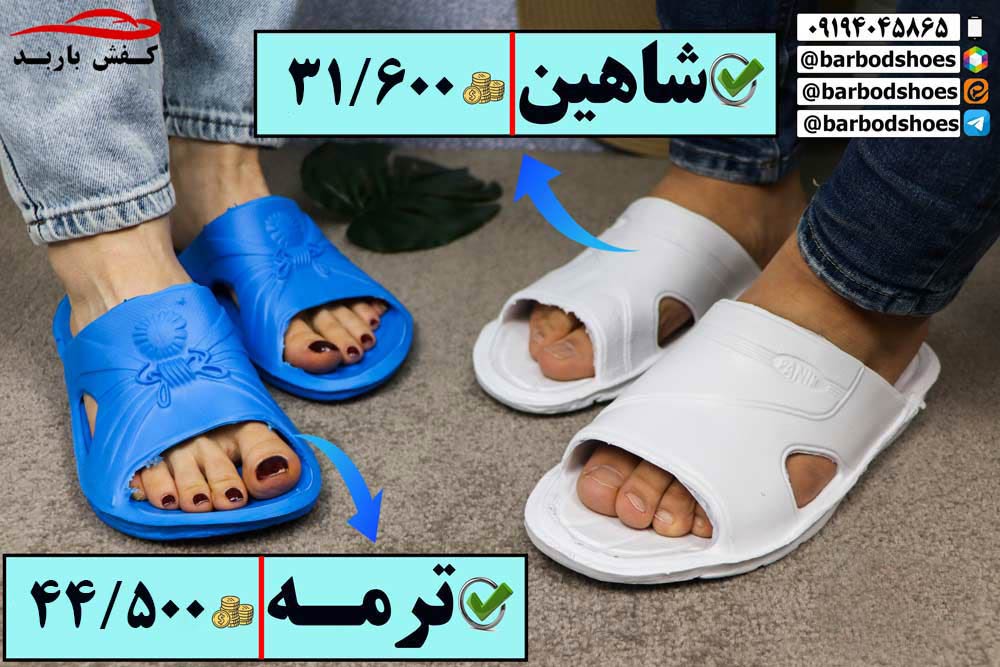 دمپایی بیمارستانی اصفهان