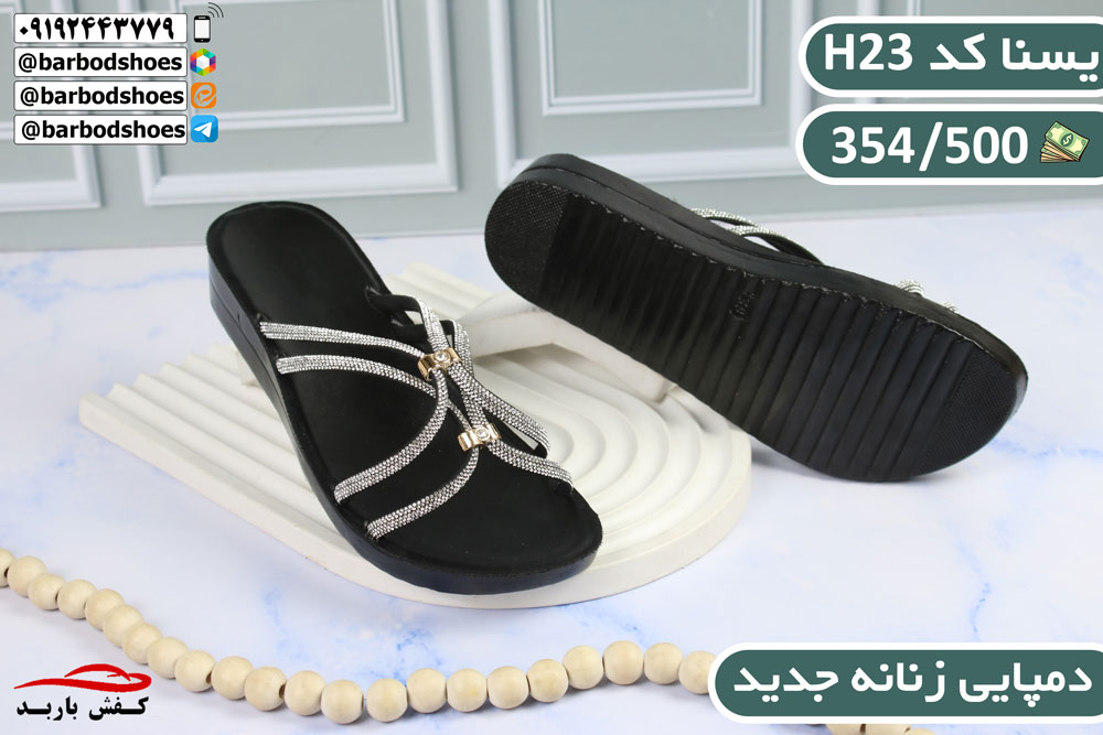 دمپایی زنانه جدید