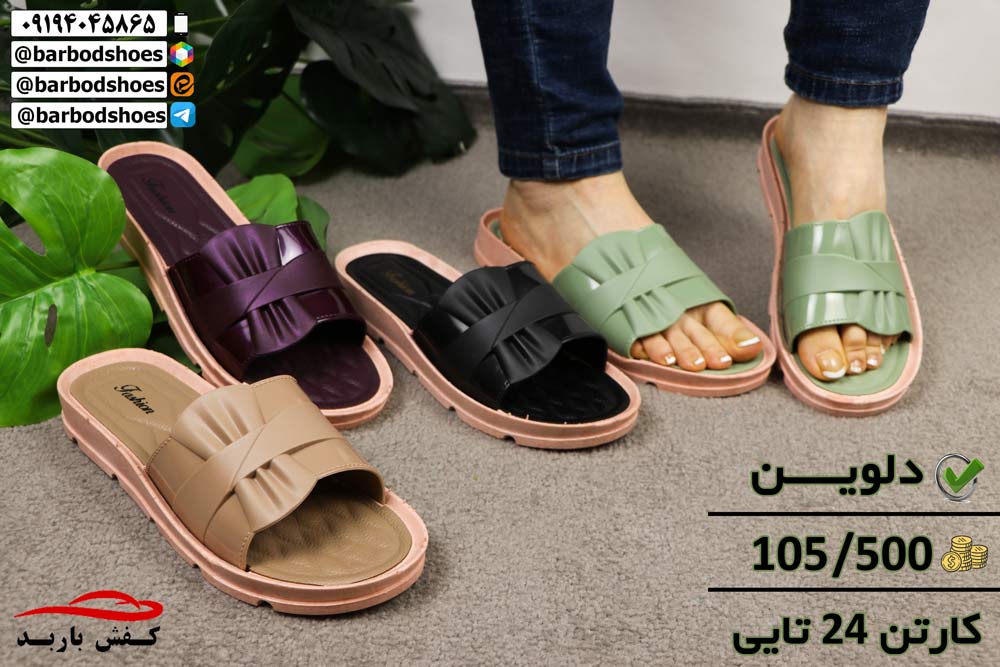 دمپایی پلاستیکی عمده قم