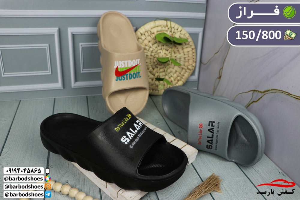 کانال دمپایی قم