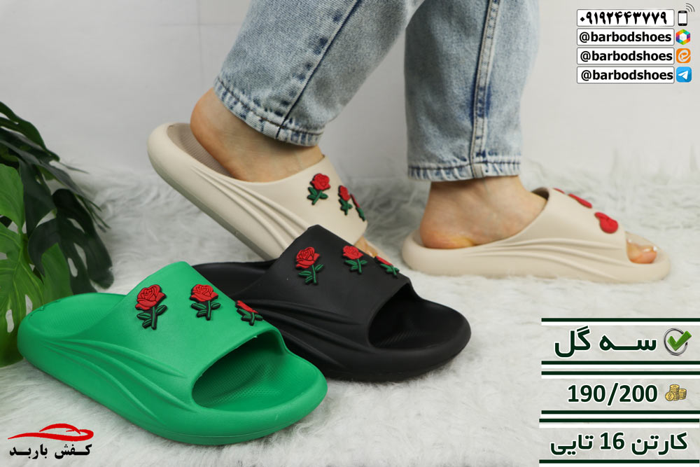 دمپایی پلاستیکی عمده قم