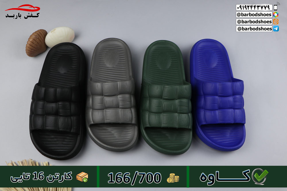 حراجی دمپایی در قم