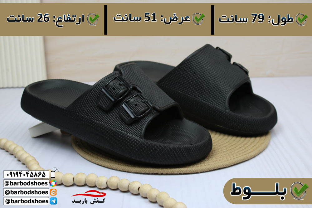 صادرات دمپایی پلاستیکی