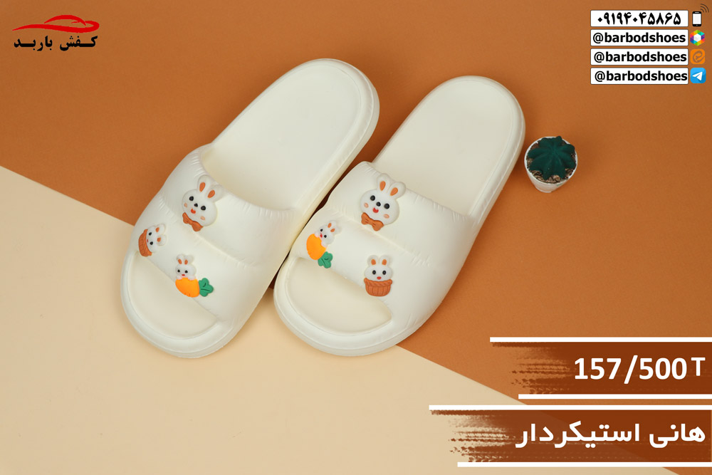 دمپایی پلاستیکی عمده قم