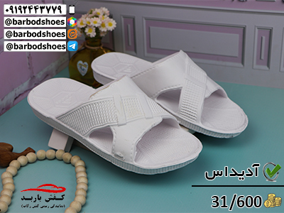 دمپایی بیمارستانی اصفهان