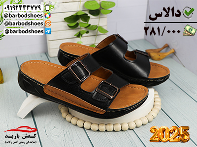 قیمت دمپایی طبی