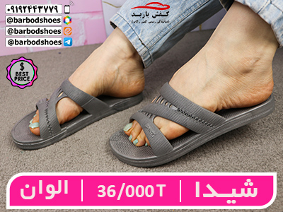 حراج دمپایی زنانه