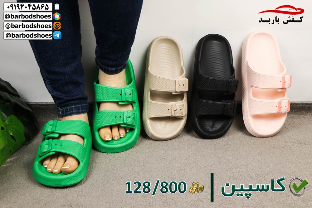 دمپایی پلاستیکی عمده قم