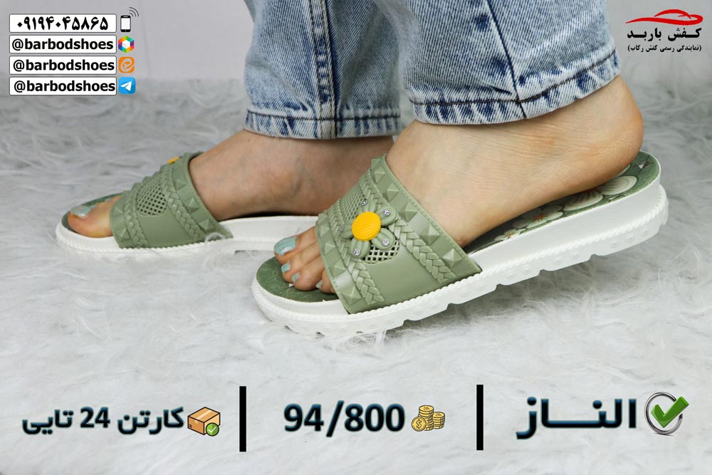 دمپایی روفرشی شیک
