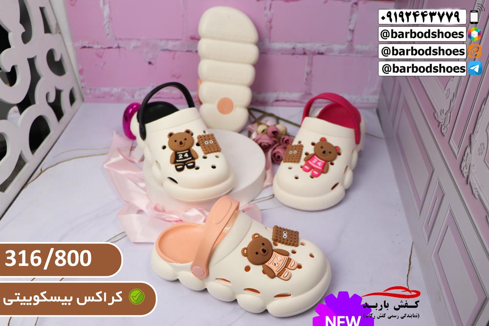 خرید عمده کراکس