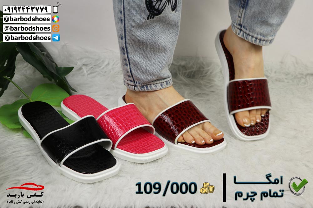 دمپایی روفرشی شیک