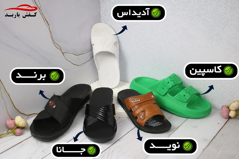 دمپایی حراجی