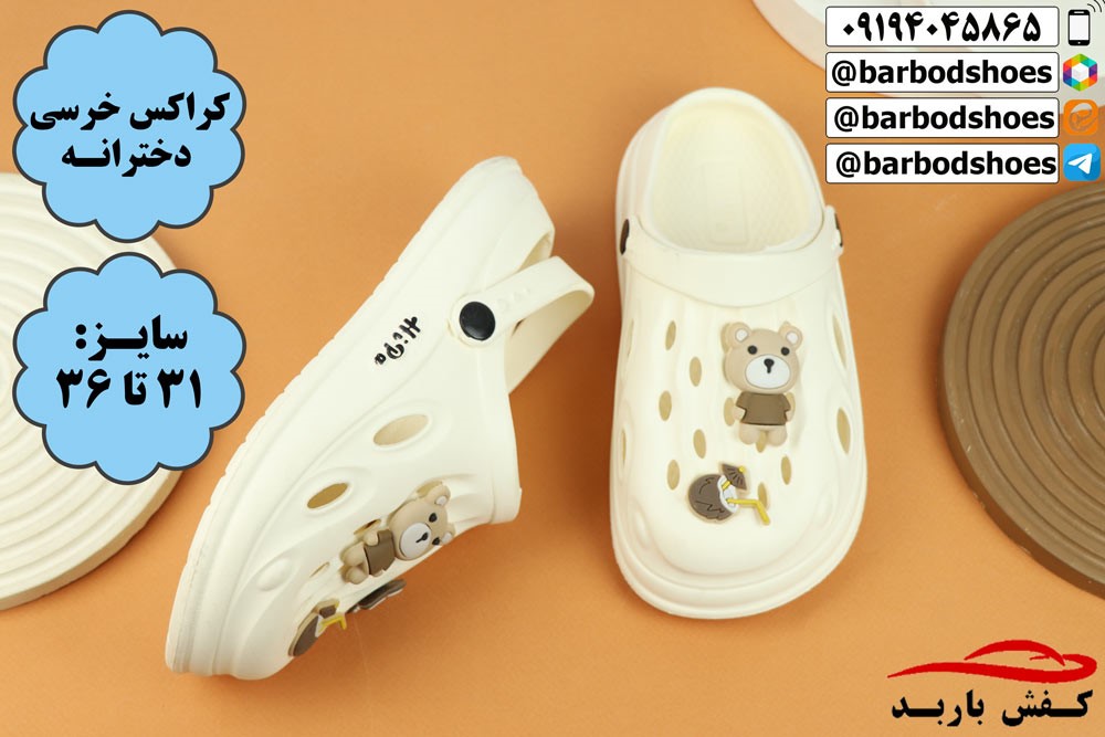 دمپایی خرسی دخترانه