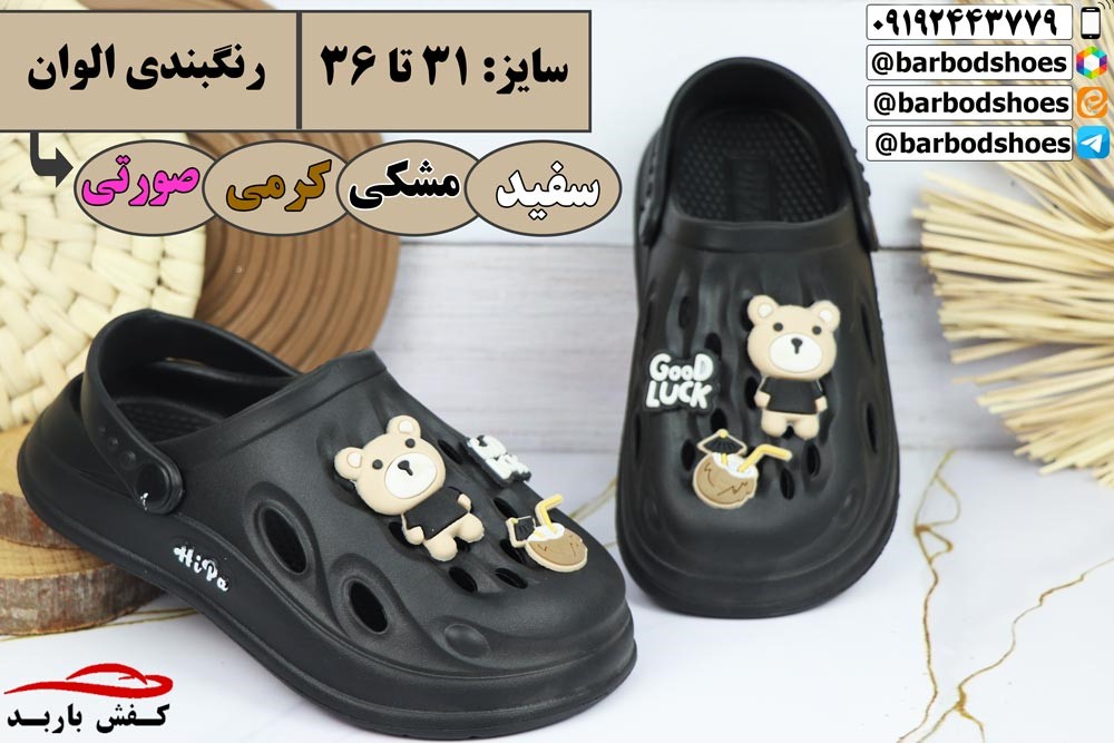 دمپایی کراکس خرسی