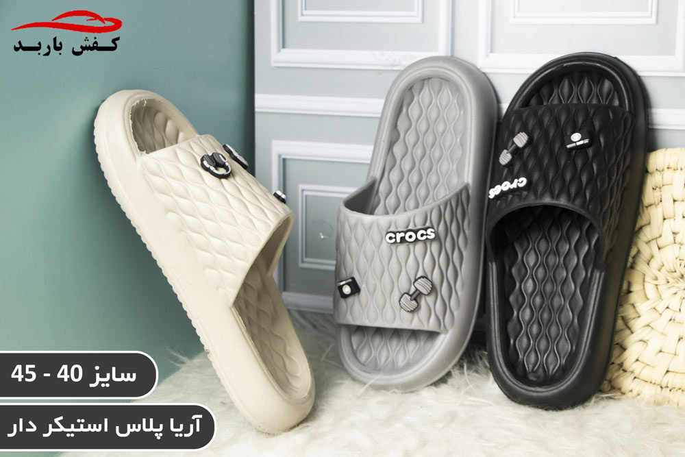 خرید دمپایی پلاستیکی جدید