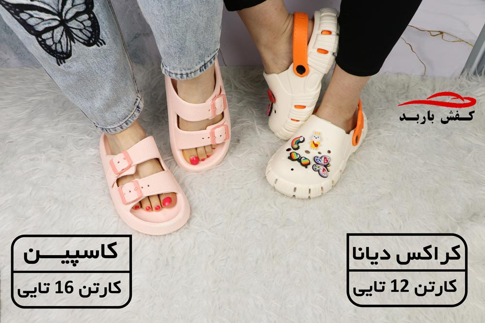 تولیدی دمپایی پلاستیکی