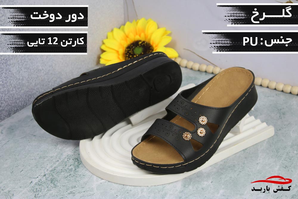 قیمت دمپایی عمده ارزان