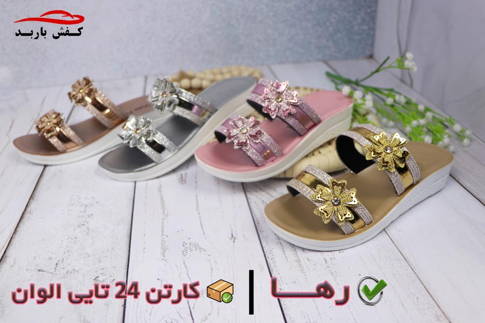 خرید عمده دمپایی