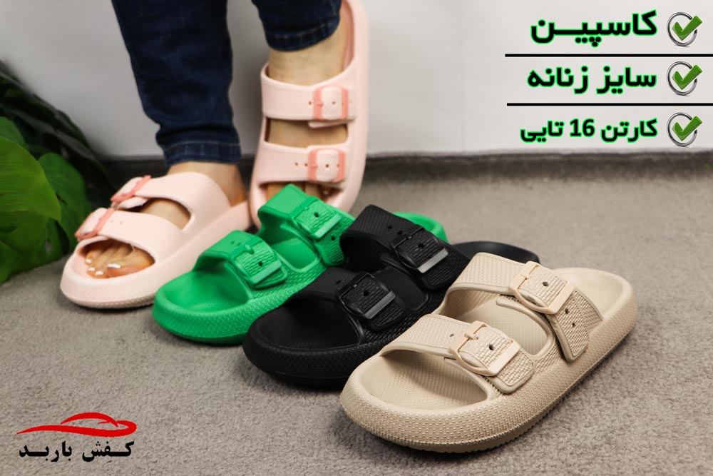 خرید دمپایی پلاستیکی جدید