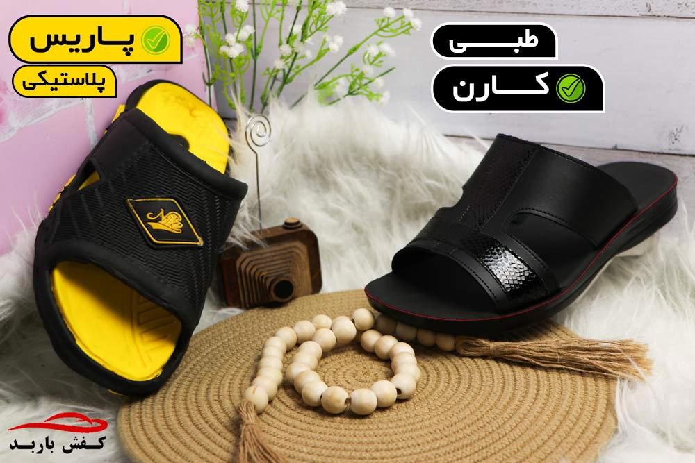 قیمت دمپایی مردانه طبی