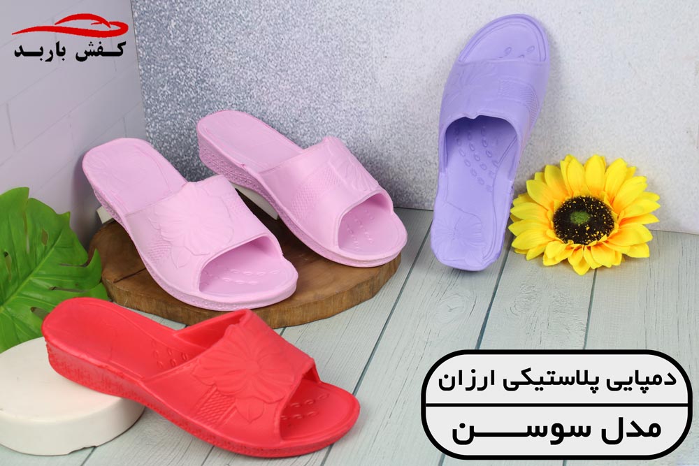 حراج دمپایی زنانه عمده