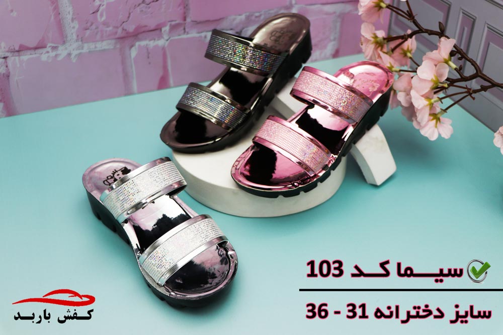 قیمت دمپایی دخترانه جدید