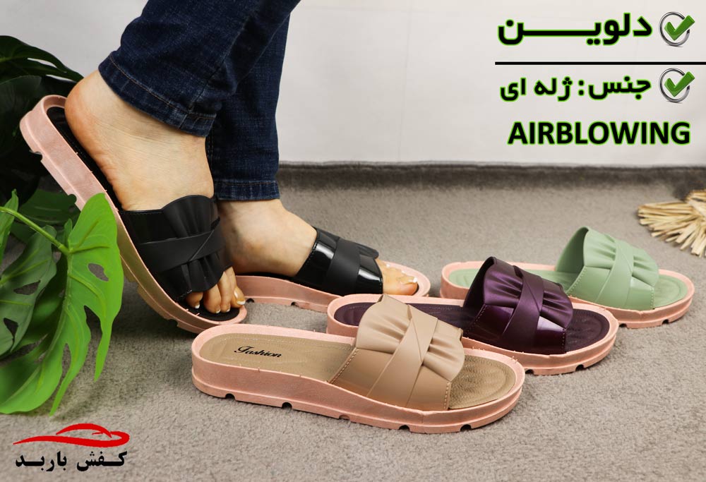 حراجی دمپایی زنانه