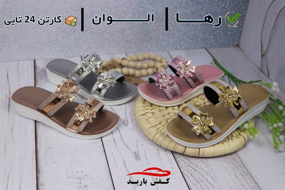 فروش دمپایی دخترانه جدید